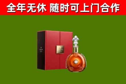 靖西回收路易十三