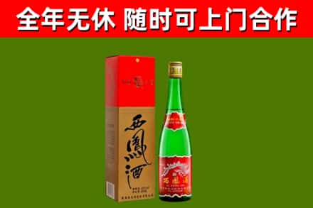 靖西回收西凤酒